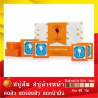 ราคา WHITE SOAP สบู่ผิวขาว [6ก้อน] สบู่ส้ม สบู่ล้างหน้า สบู่ลดสิว ฝ้า กระ สบู่รักษาสิว หน้าใส สบู่อาบน้ำ (5233899852)
