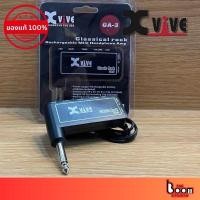 ราคา แอมป์ปลั๊ก Xvive รุ่น GA-3 Classic Rock Amplug (29658179403)