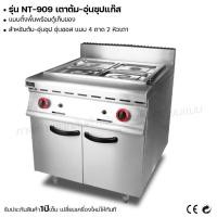 ราคา ส่งฟรี เตาต้ม-อุ่นซุปแก๊ส เตาอุ่นซุป (ผ่อนชำระได้) รับประกัน 1 ปี ของแท้ 100% bear.bakery (23318225378)