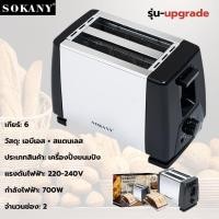 ราคา เครื่องปิ้งขนมปัง แบบสองช่อง รุ่น : HJT-022 ปรับระดับความร้อนได้ 6 ระดับ สะดวก สบาย ง่ายต่อการใช้งาน (26135579293)