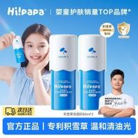 ราคา Sea Turtle Dad Children Facial Cleanser Adolescent Skin Care Oil Control Moisturizing Cleanser Student Adolescent Facial Cleanser20251126 (48852147487)