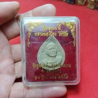 ราคา พระผงพร้อมกล่องหลวงพ่อเนื่องรุ่น100ปีวัดจุฬามณีปี52 (43323144422)