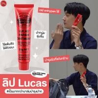 ราคา Lucas Papaw Ointment 25 g ลิปบาล์มสารพัดประโยชน์ (5381075901)