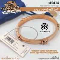 ราคา กำไล Tory Burch 145434 สีทองขนาด 6 นิ้ว Gold Tone Classic Logo Women's Bangle Bracelet จาก Calhoun outlet marketplace (26725804696)