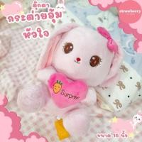 ราคา กระต่ายอุ้มหัวใจ ตุ๊กตากระต่ายหูยาว ตุ๊กตากระต่ายสีชมพู ตุ๊กตากระต่ายผ้าขนนุ่ม (52804996473)