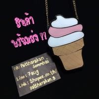 ราคา (พร้อมส่ง) กระเป๋าไอติม ทรงเก๋มาก (162732061)