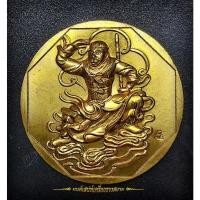 ราคา เหรียญไต่เสี่ยฮุกโจ้ว หลังยันต์แปดทิศ(โป๊ยข่วย) (19714494717)