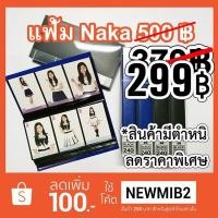 ราคา แฟ้ม ใส่รูป BNK48 ยี่ห้อ Nakabayasi (นำเข้าจากญี่ปุ่น) (1276963160)