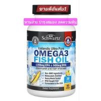 ราคา โอเมก้า3 น้ำมันปลา, Fish Oil Omega3, BioSchwartz, Omega 3 Fish Oil, 1200 mg EPA & 900 mg DHA, 90 Softgels, โอเมก้า 3 ปลา (24363548731)