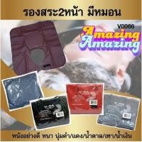 ราคา ผ้ารองสระผม ผ้าคลุมสระผม 2 หน้า มีหมอน (23186218832)
