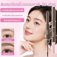 ราคา 【กันน้ำ/กันเหงื่อ ทนนาน】Dinsaw Khian Khiew 2 Hua Khiew Nature 3D/Khiew Dok Khueam Thammachat/Dinsaw Khian Khiew Song Chan (54404332502)