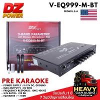 ราคา DZ รุ่น V-EQ999-M-BT ปรีไมค์ KARAOKE 3 แบรนด์ ซับVOLUMEแยก พร้อมไมค์ไร้สาย (51203754468)