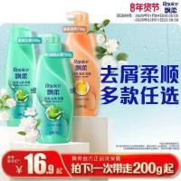 ราคา แชมพู Piaorou แชมพูขจัดรังแค/ให้ความชุ่มชื้น/แชมพูนุ่ม Aromatic ของแท้ร้านเรือธงอย่างเป็นทางการขวดเล็กขนาดเดินทาง (49004621706)