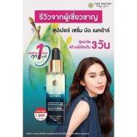 ราคา เซรั่มบัดเนคต้าร์ เซรั่มอีฟโรเช่ Yves Rocher Anti Age (11632055011)
