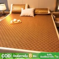 ราคา เสื่อหวาย เย็น เสื่อเย็น พรมไม้ไผ่ เสื่อไม้ไผ่100% เหมาะกับฤดูร้อน สามารถม้วนขึ้น ไม่มีเสี้ยน (42051921823)