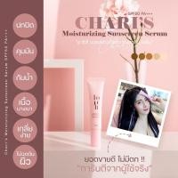 ราคา กันแดดชาริส์ chari's (11647077126)