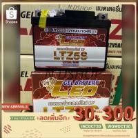 ราคา แบตเตอรี่ลีโอLEO/LTZ5S (3649318261)