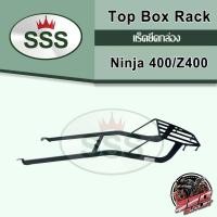 ราคา แร็คท้าย KAWASAKI Ninja400,Z400 งาน SSS ส่งไว !!320SP OUTLET !! (26875392772)
