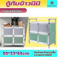 ราคา BrightCrown ตู้ครัว 2 ชั้น ต้องมีการประกอบ ตู้อเนกประสงค์ ตู้เสื้อผ้า ตู้กับข้าว ประหยัดพื้นที่ ตู้กับข้าวมินิ (27032977817)