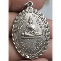 ราคา พระเหรียญหลวงพ่อสุโขทัยหลังหลวงพ่อเชียงแสนปี 2512 (43876129350)