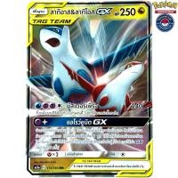 ราคา [พร้อมส่ง]ลาทิอาส&ลาทิโอส[GX RR Tag Team][100/184]ชุดAS5A2020 ดับเบิ้ลเบิร์สSet A#Hitcard7350(Pokemon Trading Card Game) (28789207180)