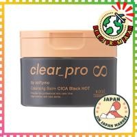 ราคา โซฟติโม KOSE คลีนซิ่งบาล์ม คีค่า (CICA) ดูแลปัญหารูขุมขนและสิวเสี้ยน แบบแบล็กฮอต 90g [Direct from Japan] (50701173676)