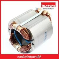 ราคา MAKITA มากีต้า MFGA9000 อะไหล่ฟิลคอยล์ GA9000 FIELD ASS'Y 220V FOR GA9000 Code (23043774573)