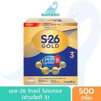 ราคา S-26 Gold เอส26 โกลด์ สูตร 3 (ขนาด 500 กรัม) นมผงเด็ก นมผง S26 นมผงเด็กทารก (21391461541)