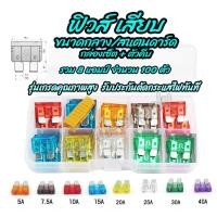 ราคา เก็บโค๊ด MT11BT ลด50บาท ฟิวส์เสียบ เกรดเอ ขนาดกลาง +คีบ (100ตัว/กล่อง) ฟิวส์ ฟิวส์กล่อง ฟิวส์รถยนต์ ฟิวส์สแตนดาร์ด ตัดไฟ (4481848928)