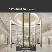 ราคา มือจับประตูสแตนเลส 304 ราวจับประตูสแตนเลส ที่จับประตูบานเลื่อน มือจับประตูกระจก ประตูอลูมิเนียม (42655154627)