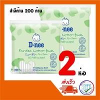 ราคา ดีนี่ สำลีก้าน 200 ก้าน (2ห่อ) (999514430)