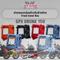 ราคา ฝาครอบกล่องด้านในข้างซ้าย GPX Drone150 Front Inner Box (ปี 2021 ถึง ปี 2023) GPX อะไหล่แท้ศุนย์ รหัสสินค้า 801-18-0301 (23335263554)