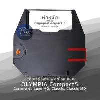 ราคา ผ้าหมึกเครื่องพิมพ์ดีด (เทียบ) 6000C สำหรับรุ่น Olympia Compact5 (4138592183)