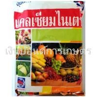 ราคา แคลเซียมไนเตรท 15-0-0 กระทิงลูกโลก 1 กก. (3421933293)