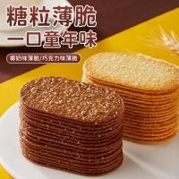 ราคา บิสกิตกรอบกะทิแพคเกจขนาดเล็กเป็นรายบุคคลทั้งกล่องอาหารเช้าขนมเครปขนมขบเคี้ยวขนมขบเคี้ยวขนมขบเคี้ยวหลายรส (50754852744)