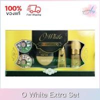 ราคา O White Extra Set Cream | ครีมโอไวท์ เอ็กซ์ตร้า เซ็ท ของแท้ 100% (9454470621)