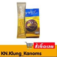 ราคา เขาช่อง กาแฟปรุงสำเร็จชนิดผง 3อิน1 ซุปเปอร์ริช 15 ก. 25 ซอง (29921150002)
