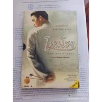 ราคา DVD ดีวีดี โหมโรง Special Edition 2 แผ่น (13703954486)