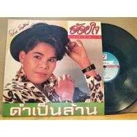 ราคา แผ่นเสียงเพลงไทย ขับร้องโดยอ้อยใจ แดนอิสาน อัลบั้มดำเป็นล้าน ปกvg+/แผ่นvg++ราคา220 (28310742397)