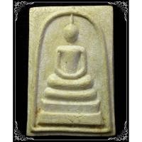 ราคา สมเด็จ รุ่นแรก พระครูพิพิธธรรมโสภณ พระธาตุกู่จาน ยโสธร (7494250151)