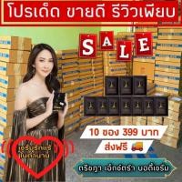 ราคา เซรั่มรักแร้ตรีชฎาโดยคุณยุ้ยจิรนันท์ (23838039900)
