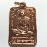ราคา เหรียญหลวงพ่อภักตร์ วัดบึงทองหลาง กรุงเทพ ปี 2537 เนื้อทองแดง (27874783816)