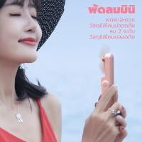 ราคา [พร้อมส่งจากไทย] JOQVII 4-in-1-หูฟังบลูทูธ T64 TWS หูฟัง Bluetooth 5.3+พัดลมไฟฟ้า+Power Bank+ไฟฉาย (29609284615)