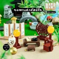 ราคา F-mini ของตกแต่งสไตล์จีน ม่านไม้ สิงโต น้ำตก บ่อน้ำ MS6094 ตุ๊กตาจิ๋ว โมเดลจิ๋ว ตุ๊กตาเรซิ่น แต่งสวน แต่งบ้าน งานDIY (28277596648)