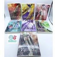 ราคา เรียกข้าว่าคุณหนูอันดับหนึ่งเล่ม1-7(เล่มจบ) (7170859429)