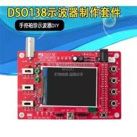 ราคา DSO138 Oscilloscope DSO150 Digital Oscilloscope Kit DIY Oscilloscope การผลิตอิเล็กทรอนิกส์ชุดอะไหล่ (57154264375)
