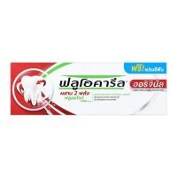 ราคา Fluocaril ฟลูโอคารีล ยาสีฟัน สูตรออริจินัล 160กรัม + แปรงสีฟัน 1 ด้าม (55901067689)