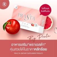 ราคา พราเอสต้า สูตรดื้อยาx3 ลดยาก ลดแรง ผอม ลดต้นแขนต้นขา ของแท้100% มีบัตรตัวแทน #Prasta #พร้อมส่ง (14669497232)