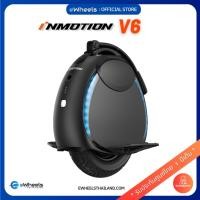 ราคา Inmotion V6 ล้อเดียวไฟฟ้า (Electric Unicycle) (43521253364)