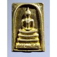 ราคา Antig on Shopee 4870 พระสมเด็จพิมพ์คะแนน เนื้อทองระฆัง หลวงพ่อคูณ วัดบ้านไร่ รุ่นเสาร์ 5 คูณพันล้าน โค้ด ค พ. ที่ซุ้ม (22155269687)